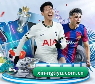 NG体育 APP 界面